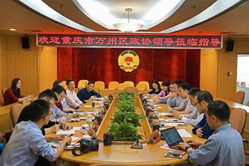 重慶市萬(wàn)州區(qū)政協(xié)到我區(qū)學(xué)習(xí)考察智慧城市建設(shè)情況