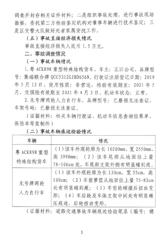 調查報告3.jpg