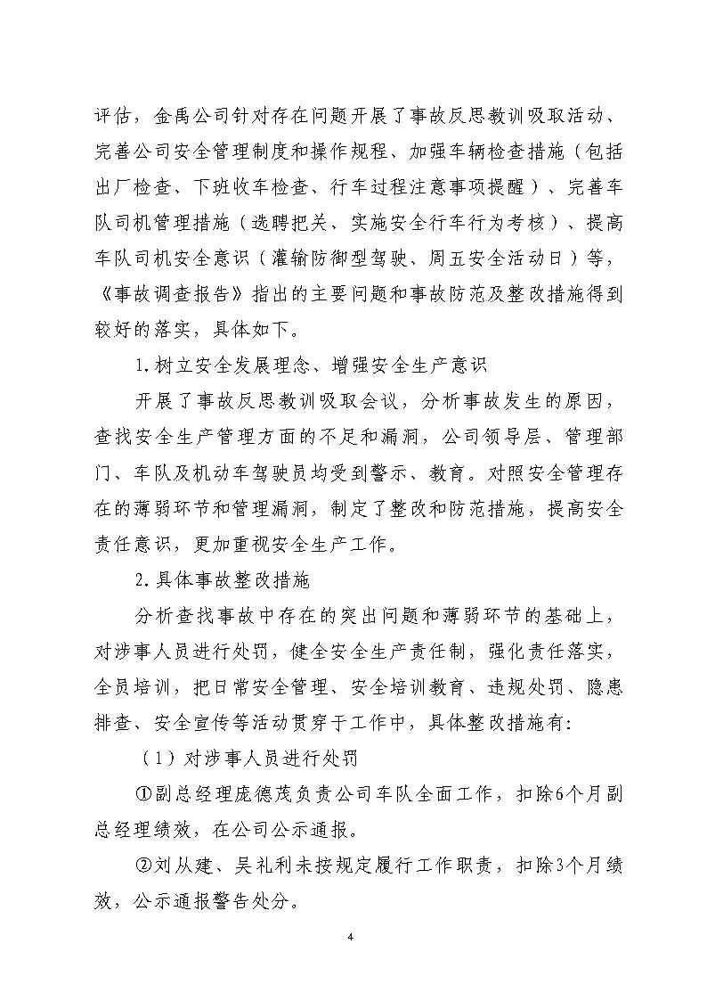 活頁夾4_Page4.jpg