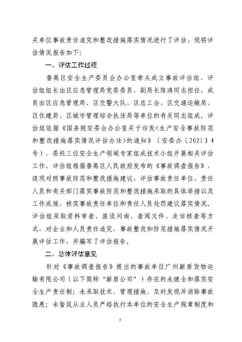 活頁夾5_Page2.jpg