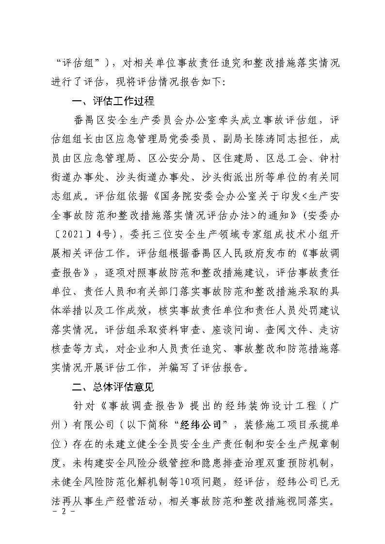 活頁夾2_Page2.jpg