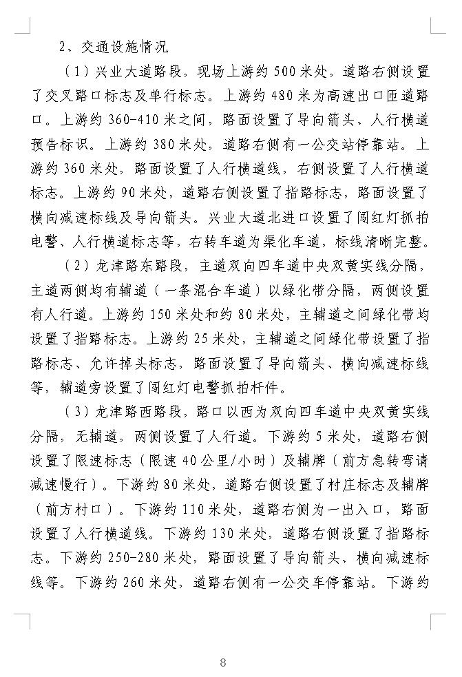 調查報告8.jpg