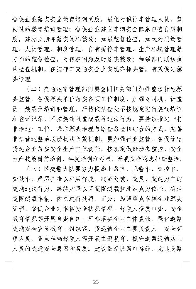 調查報告23.jpg