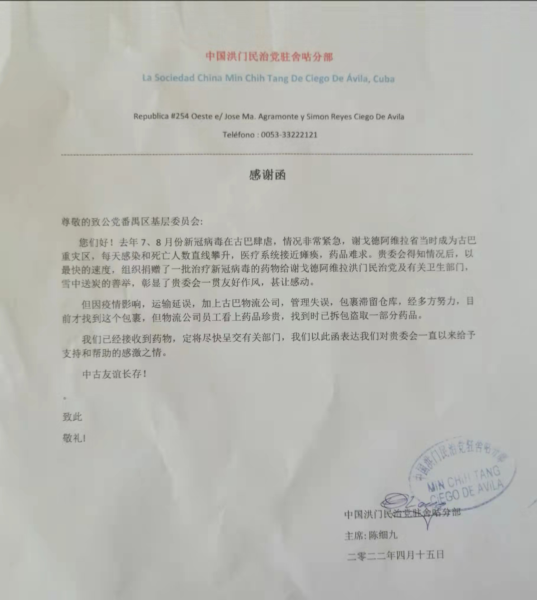 微信圖片_20220416160328.jpg