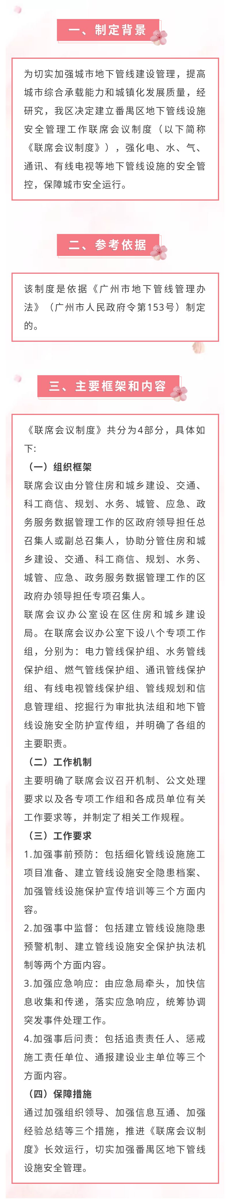 1603940347855_79936288_wps圖片.jpg