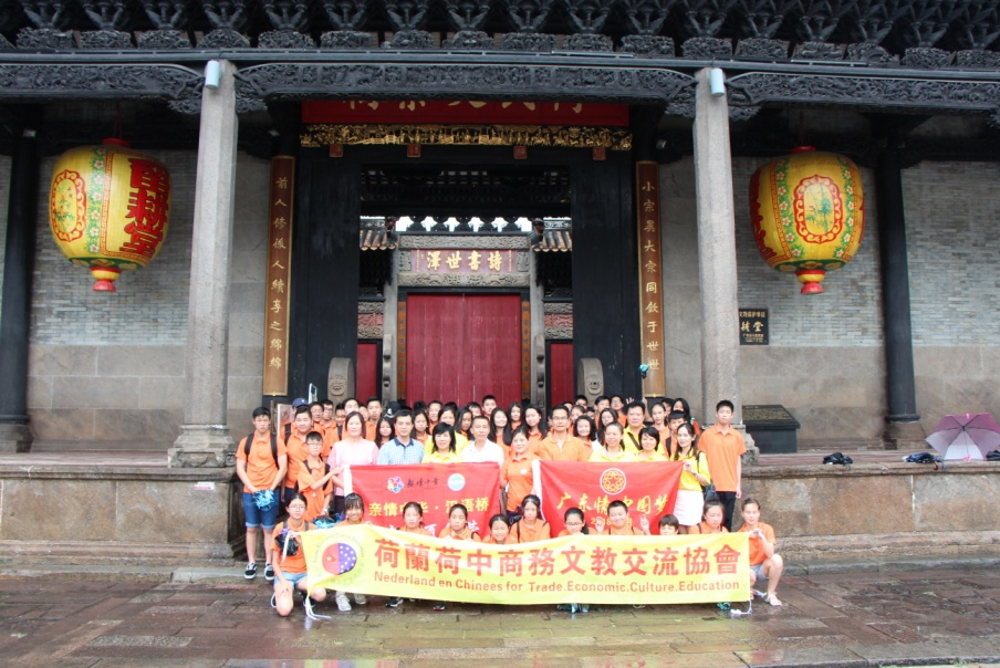 親情中華&bull;漢語橋”夏令營華裔青少年在沙灣留耕堂前留影.png