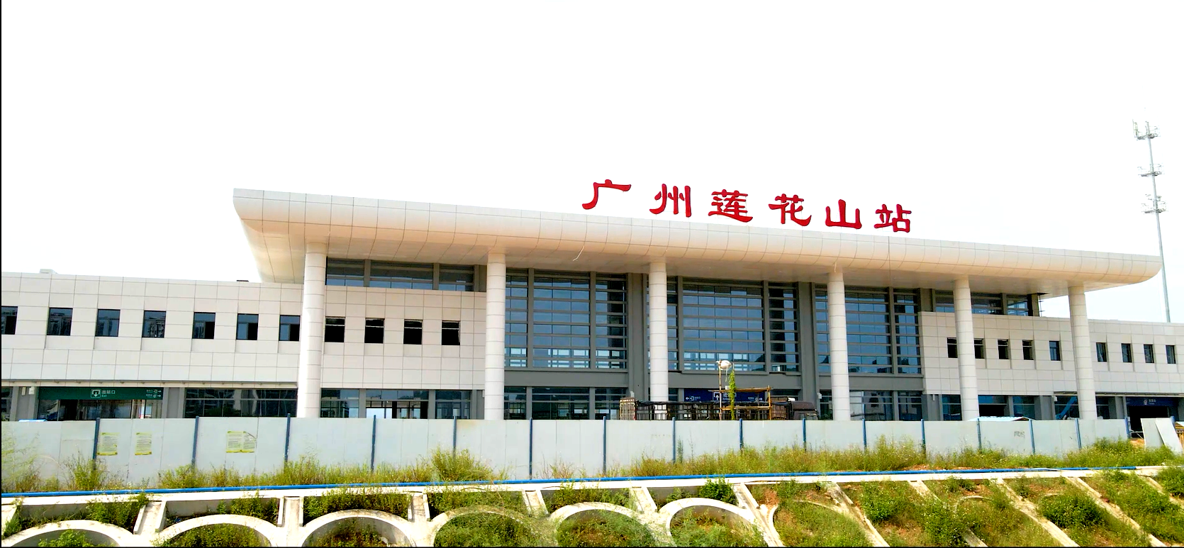 63佛莞城際、琶洲支線廣州蓮花山站（高菁薈攝）.png