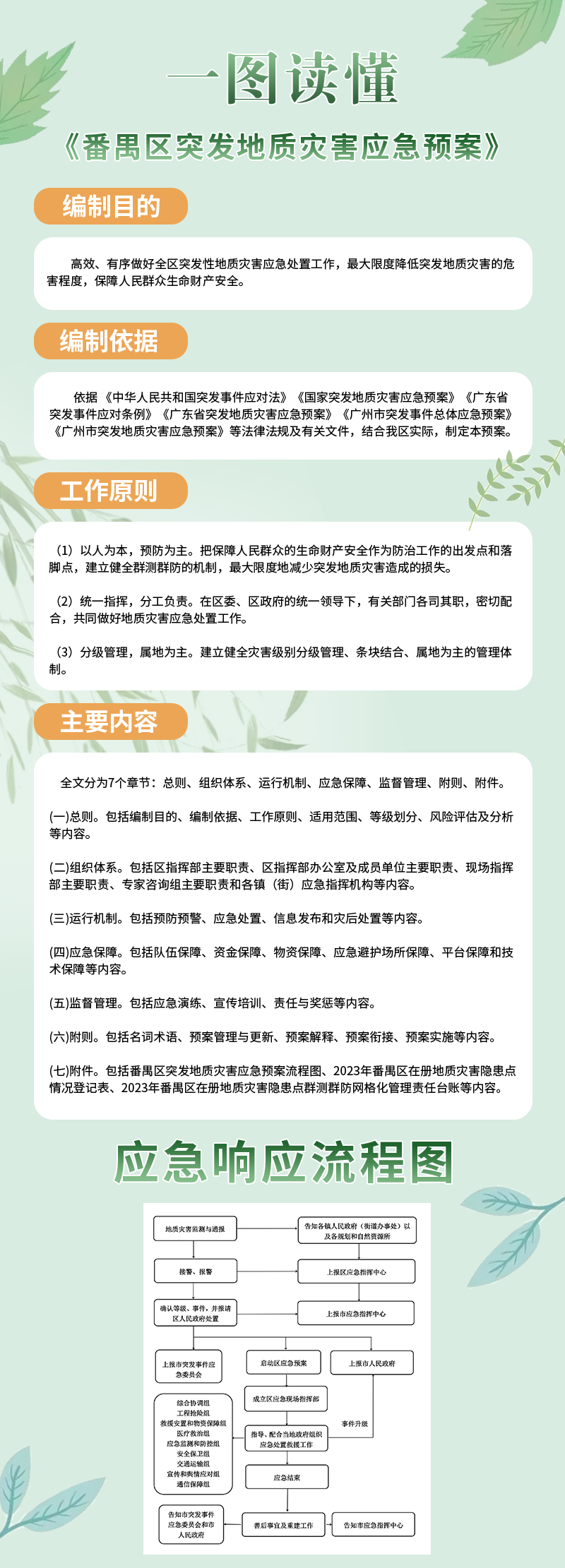 微信圖片_20240304105215.png