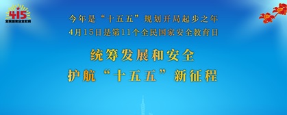 http://www.rngsoft.cn/ztzx/qmgjaqjyr/index.html